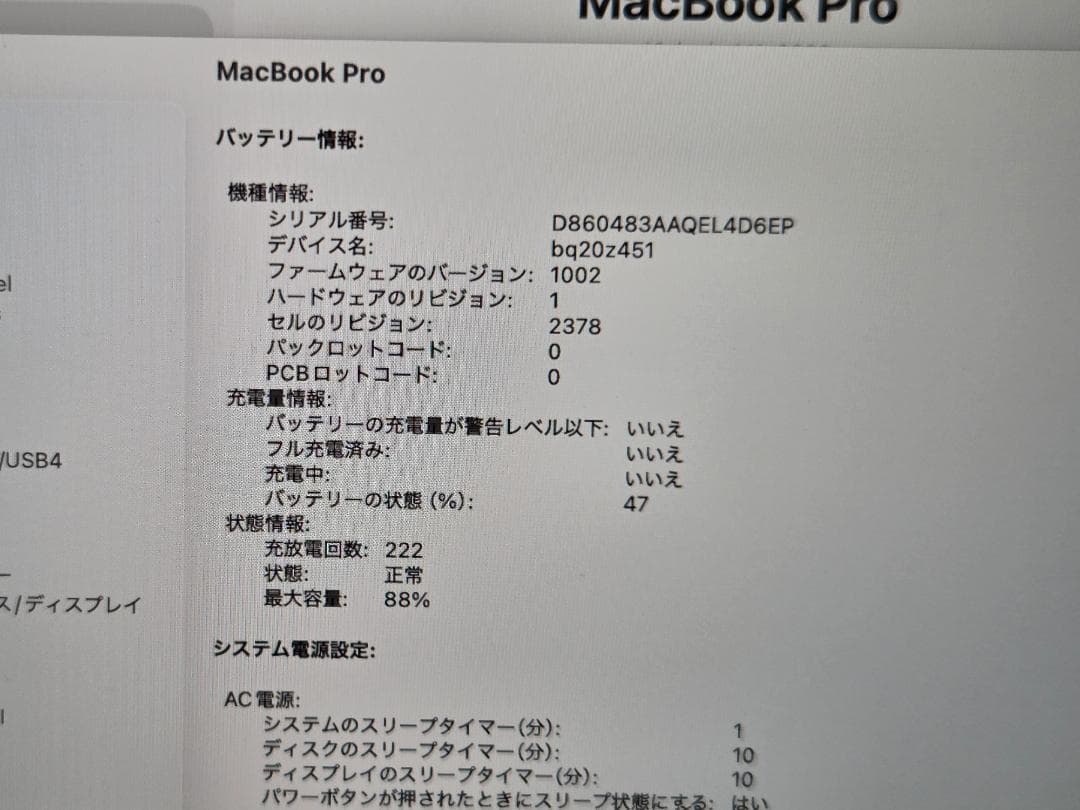 MacBook Pro 13インチ M1 スペースグレイ 梱包済・即発送