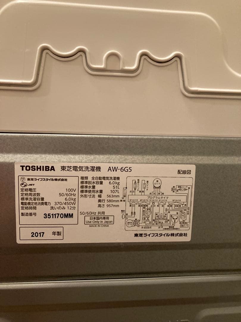 TOSHIBA 縦型洗濯機 容量6kg(送料込み)