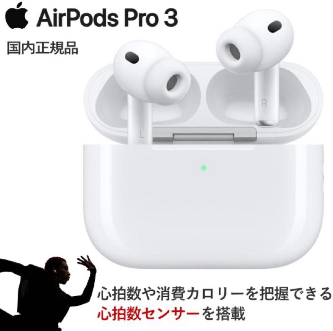 AirPods Pro [新品　未開封]第3世代　Apple正規品