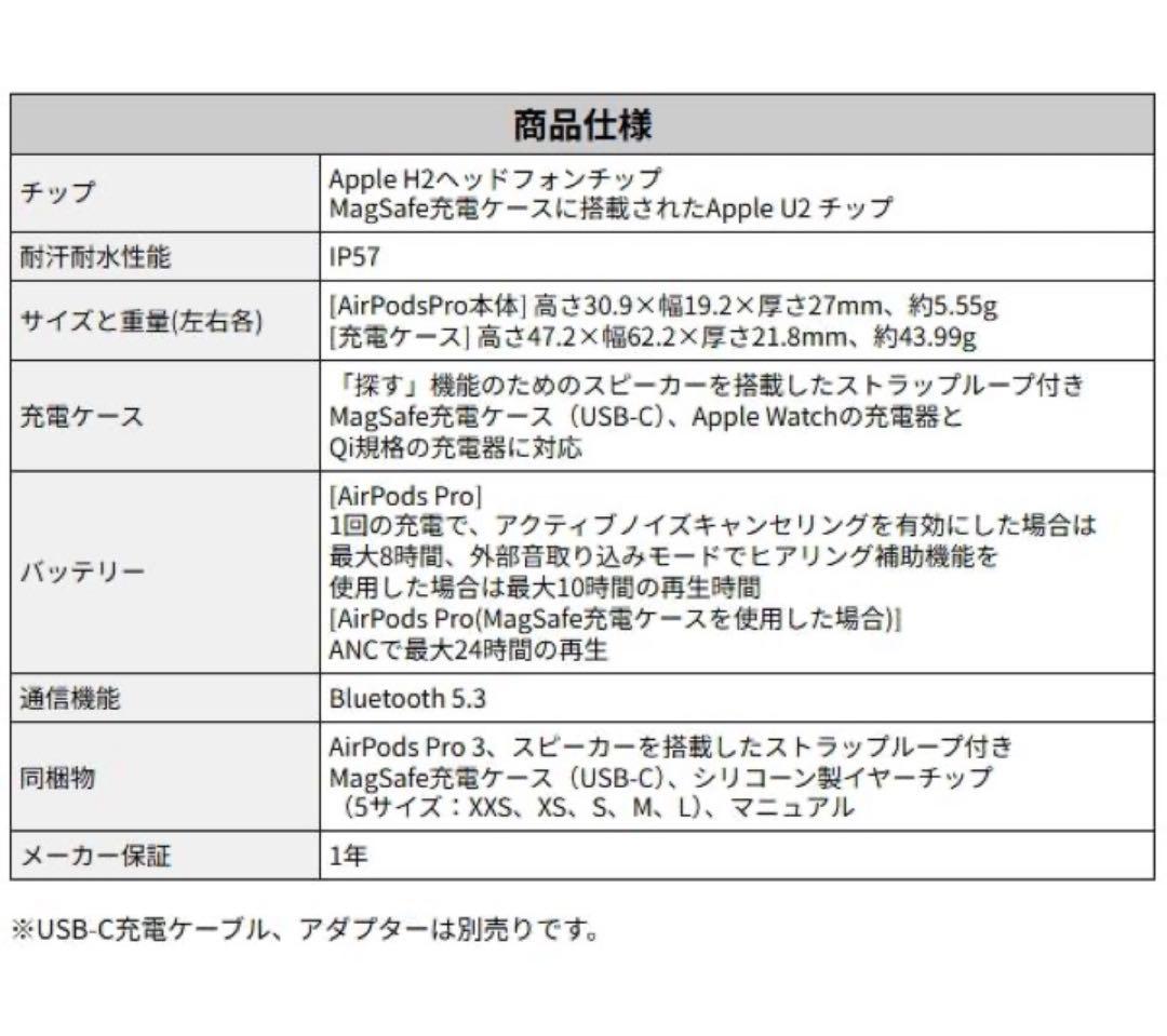 AirPods Pro [新品　未開封]第3世代　Apple正規品