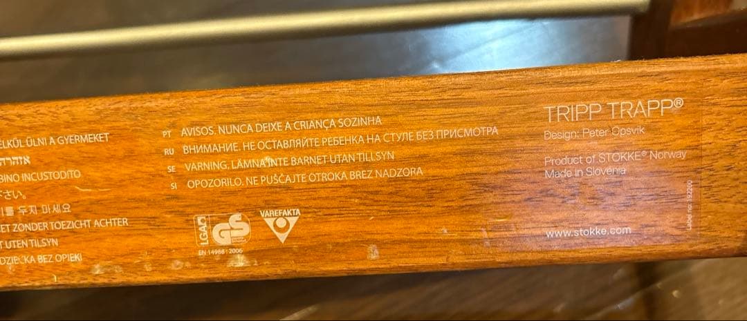 希少☆ストッケ 40周年記念 限定モデル アメリカンウォールナット