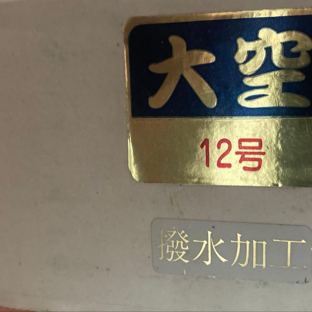 鯉のぼり　室内用大型　鯉のぼり1.2m 3匹