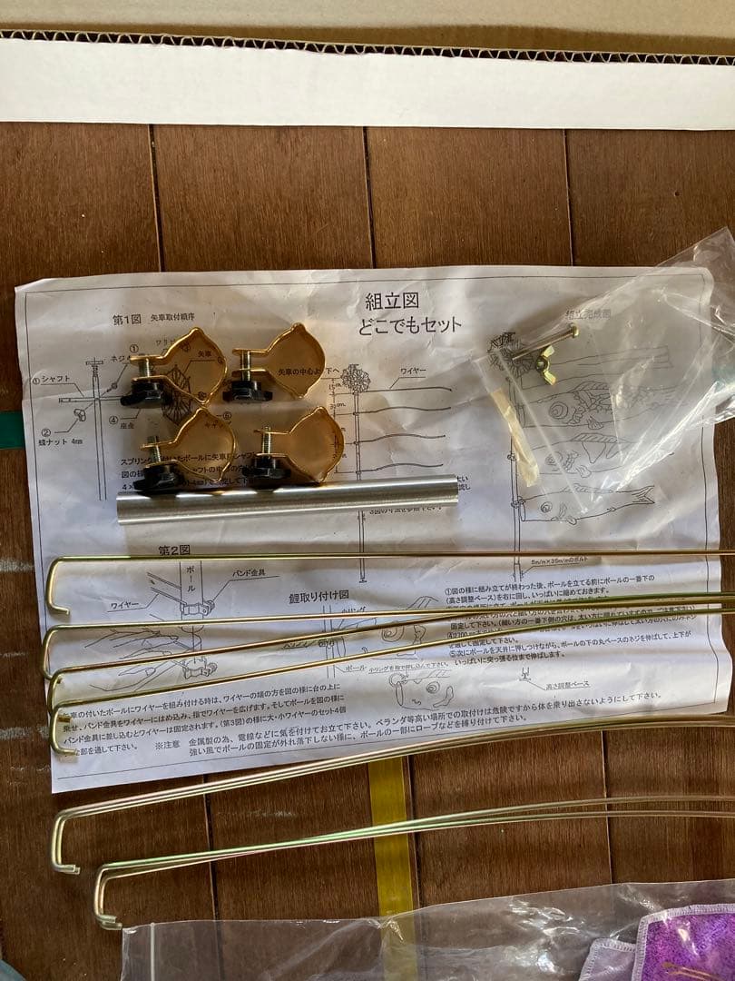 鯉のぼり　室内用大型　鯉のぼり1.2m 3匹