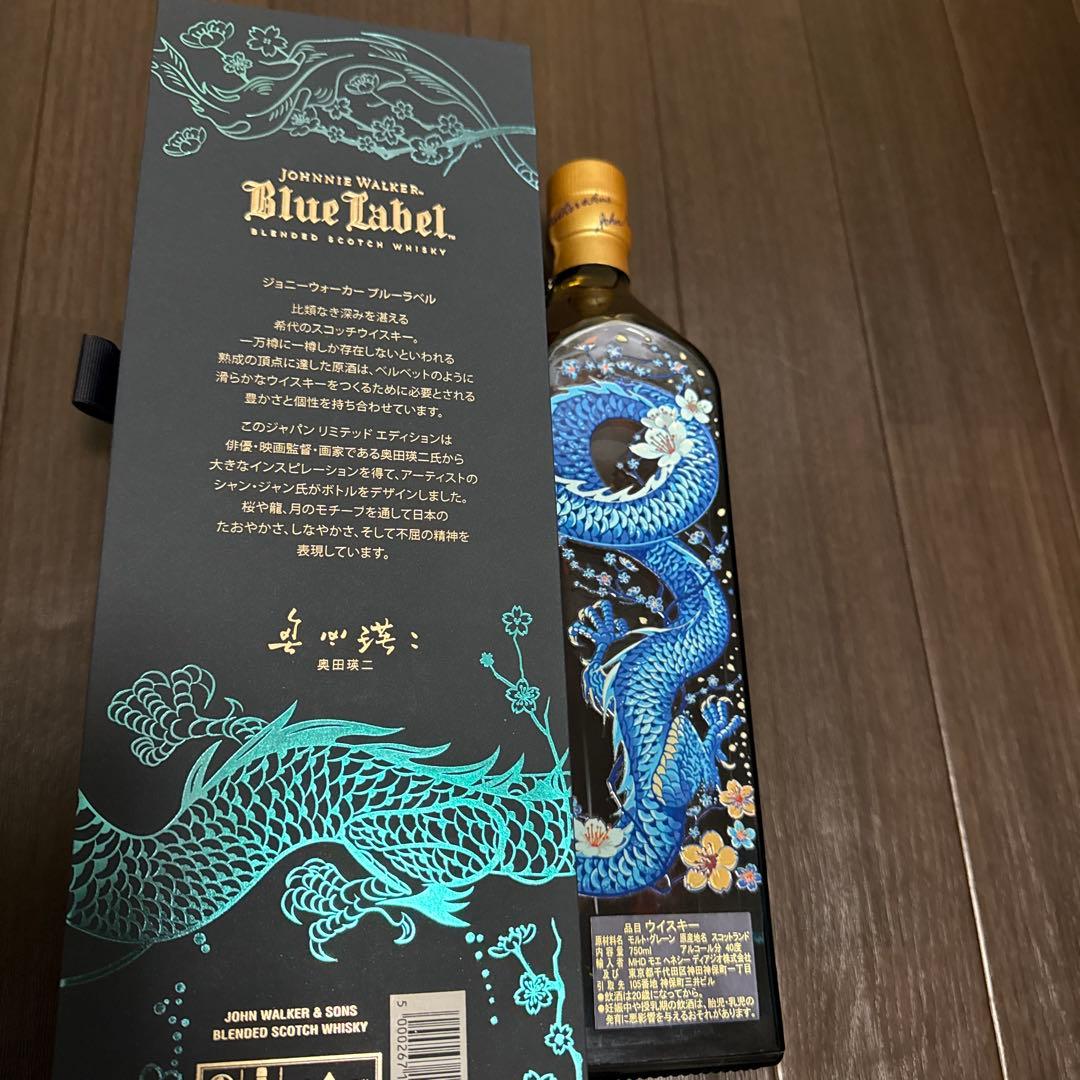 ジョニーウォーカー ブルーラベル ジャパン リミテッド エディション 2020