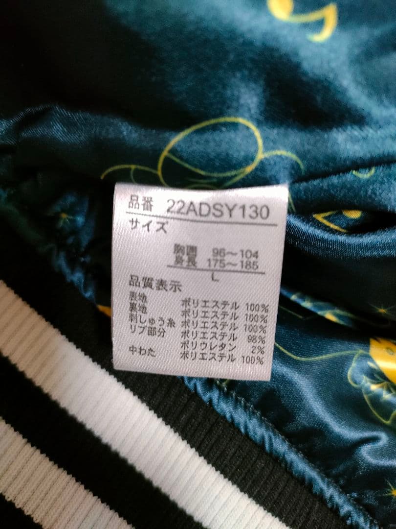 ディズニー刺繍スカジャン　【ミッキー＆フレンズ】ドラムミッキー　 レア品