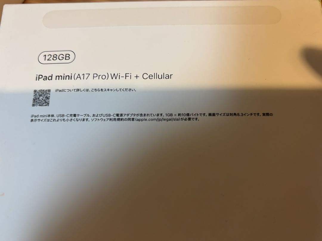iPad mini 第7世代(A17 Pro)セルラーモデル　保証あり