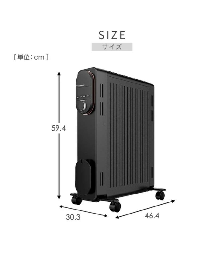 YAMAZEN オイルレスヒーター 59.4cm