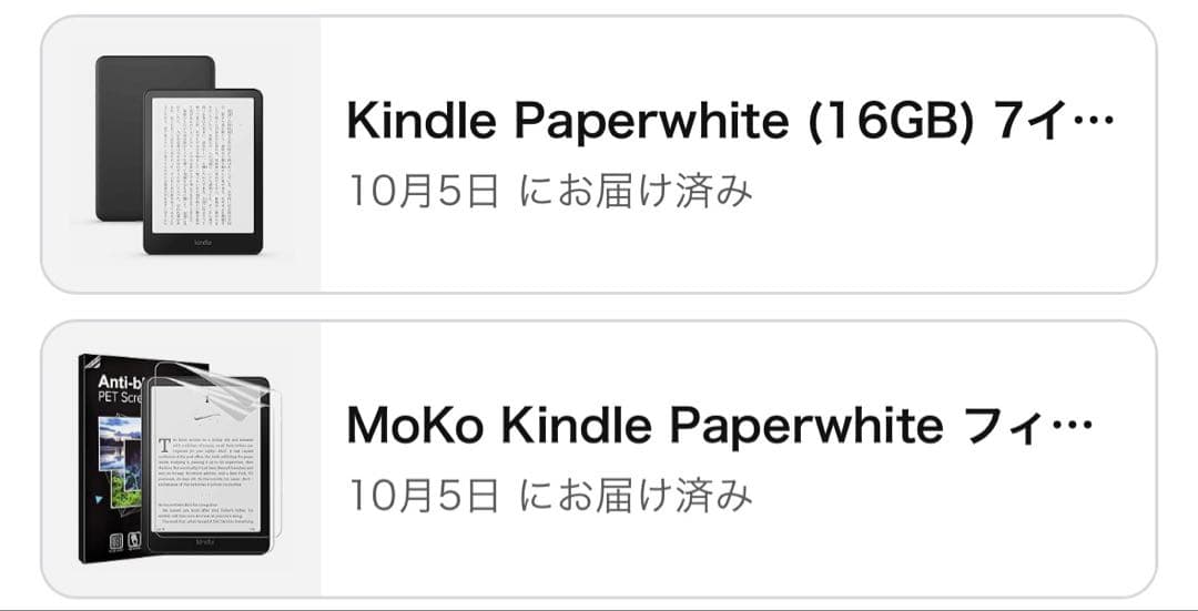 【極美品】最新KindlePaperwhite 第12世代純正カバー・フィルム付