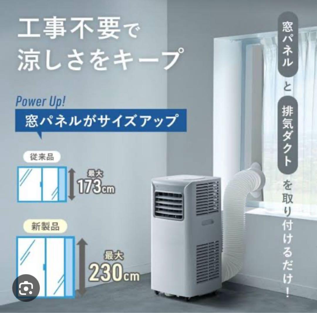 【新品未開封品】スポットエアクーラー SC-T2017WH スリーアップ