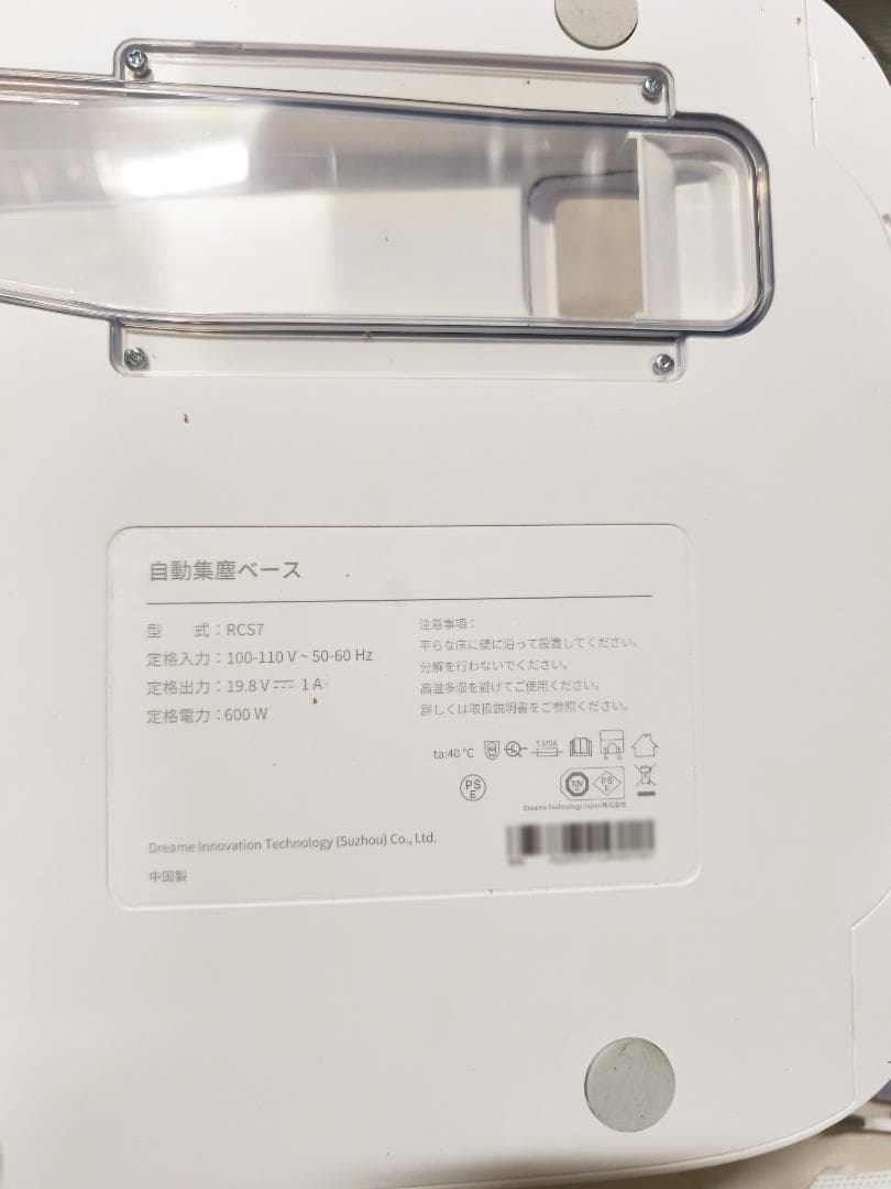 Dreame D10 Plus ロボット掃除機 ドリーミー