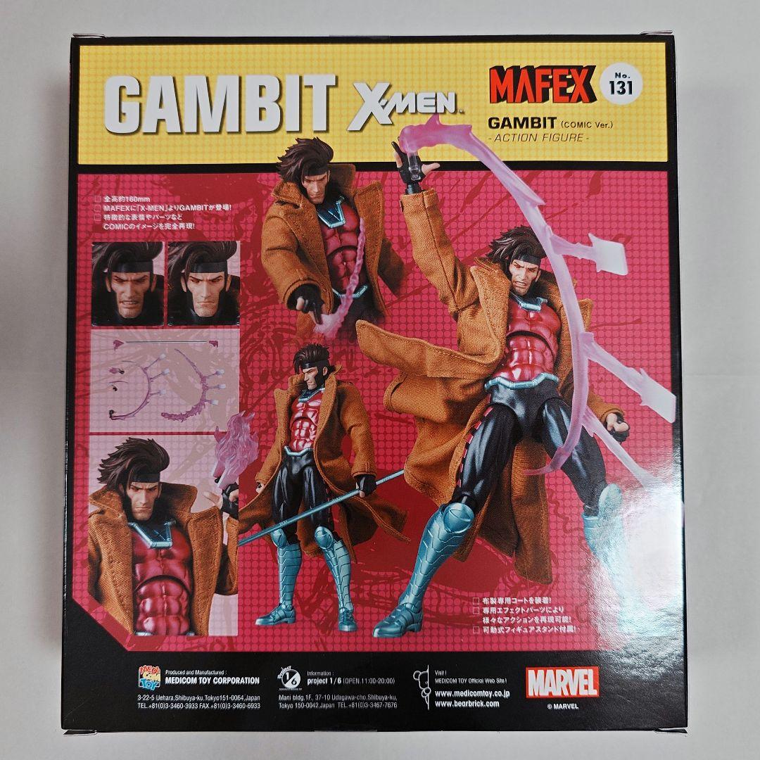 マフェックス No.131 MAFEX GAMBIT（COMIC Ver.）