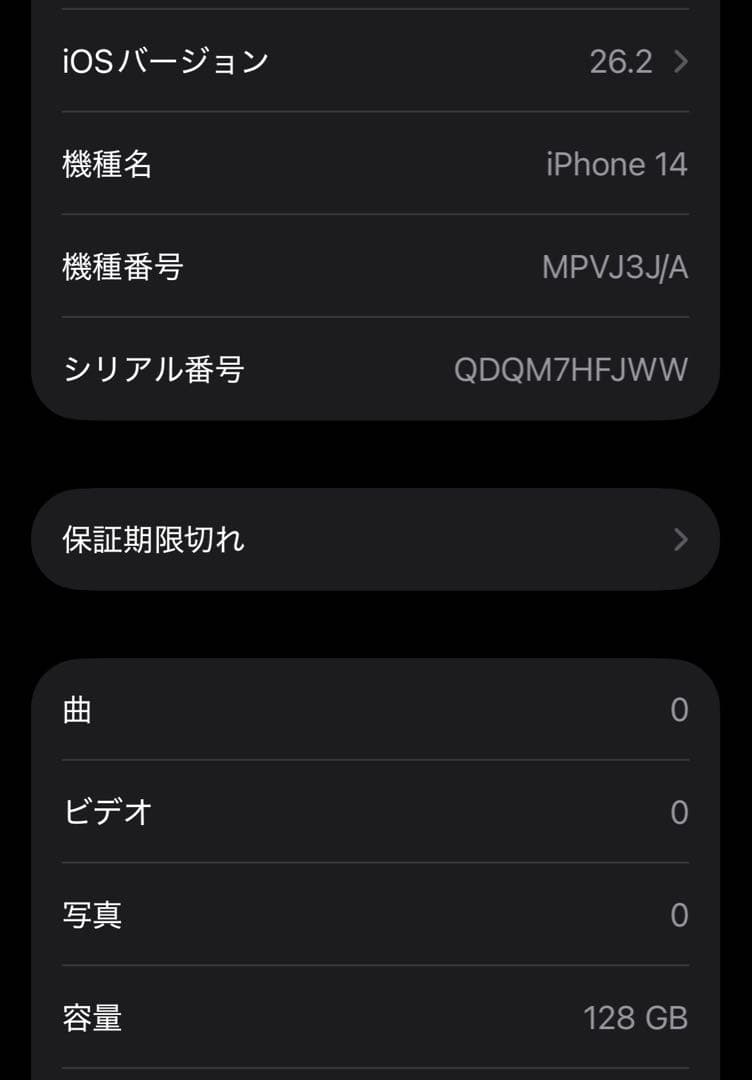 Apple iPhone 14 ブルー 128GB