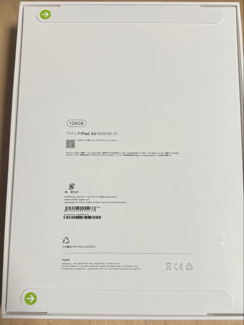 【新品未開封】たろうさま専用　iPad Air M3 11インチ 128GB