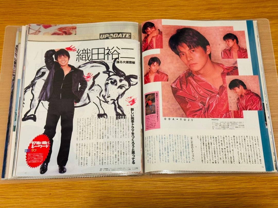 m*a様 織田裕二 切り抜き109枚 無印良品クリアファイル入り