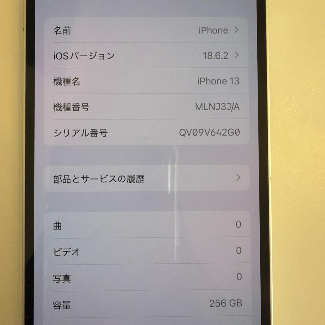 ※タイムセール※ Apple iPhone 13 ホワイト　本体