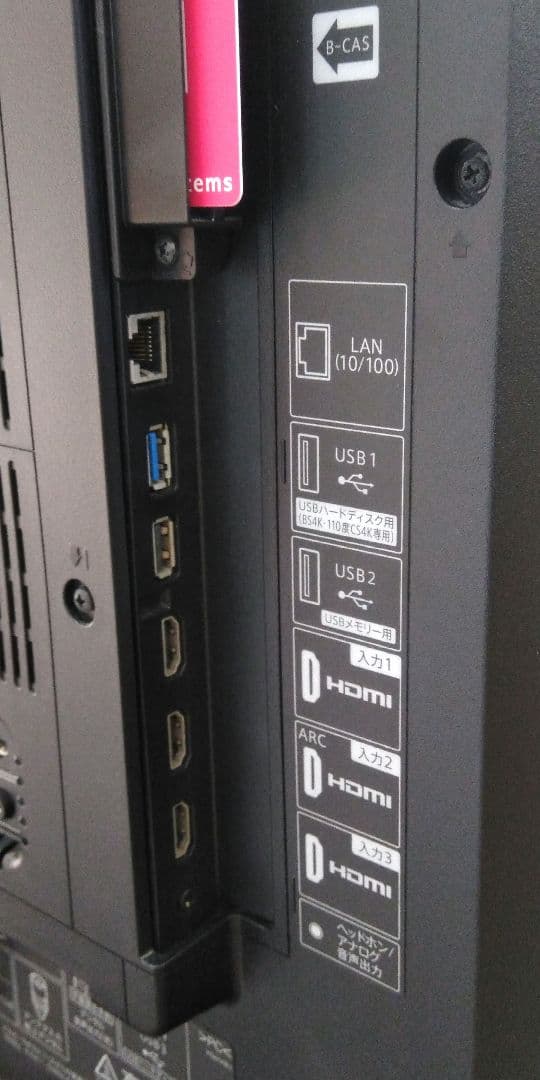 シャープ製45V型4K液晶テレビ AQUOS 4T-C45AL1 2019年製