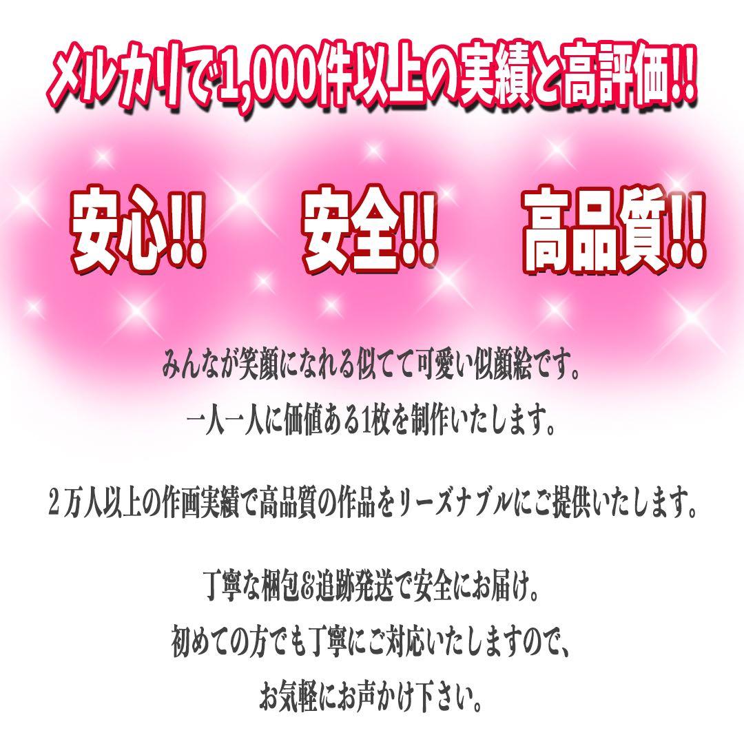 世界で1枚の手描きのオーダーメイド似顔絵★アレンジok★プレゼント★お祝い