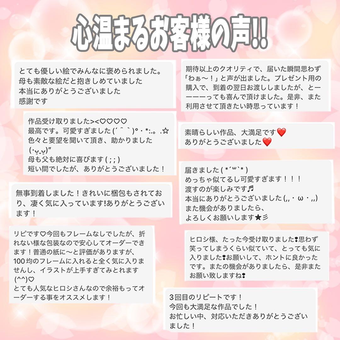 世界で1枚の手描きのオーダーメイド似顔絵★アレンジok★プレゼント★お祝い