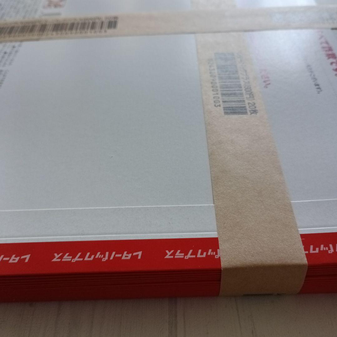 新品未使用 レターパックプラス600　　20枚