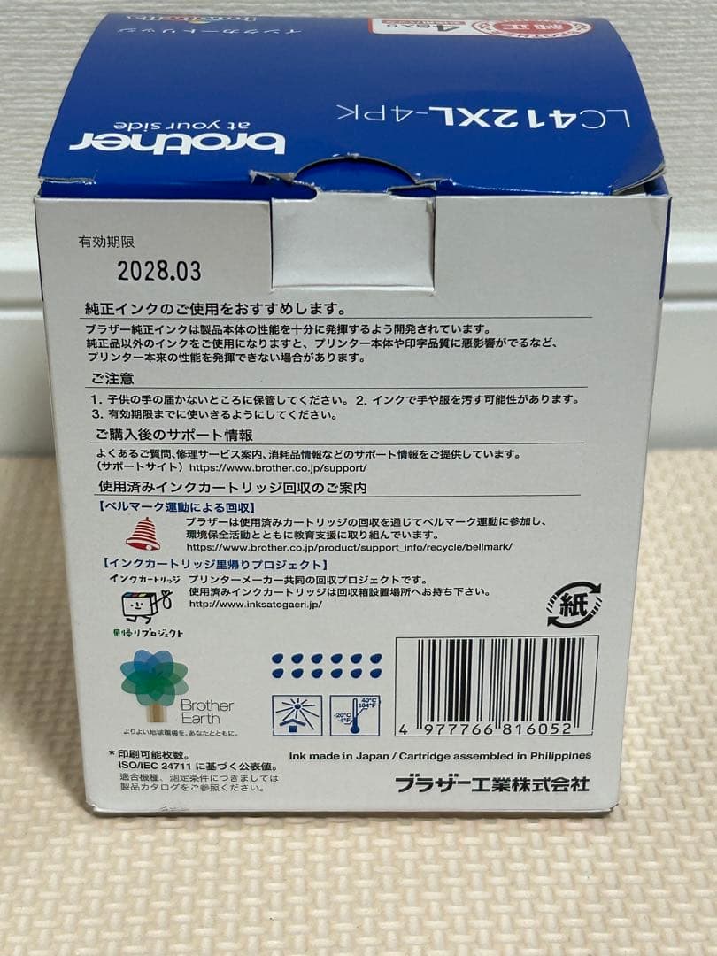 brother純正大容量インクカートリッジ LC412XL-4PK 大容量4色