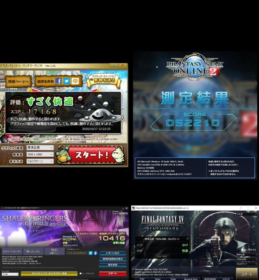 ゲーミングPC　GTX1060　メモリ8GB　SSD240GB