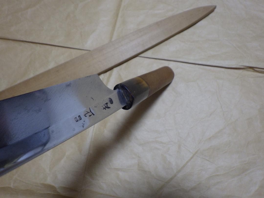 K*a様 本焼★正本フグ引き包丁刃渡り290ｍｍ★水焼★鞘付属★