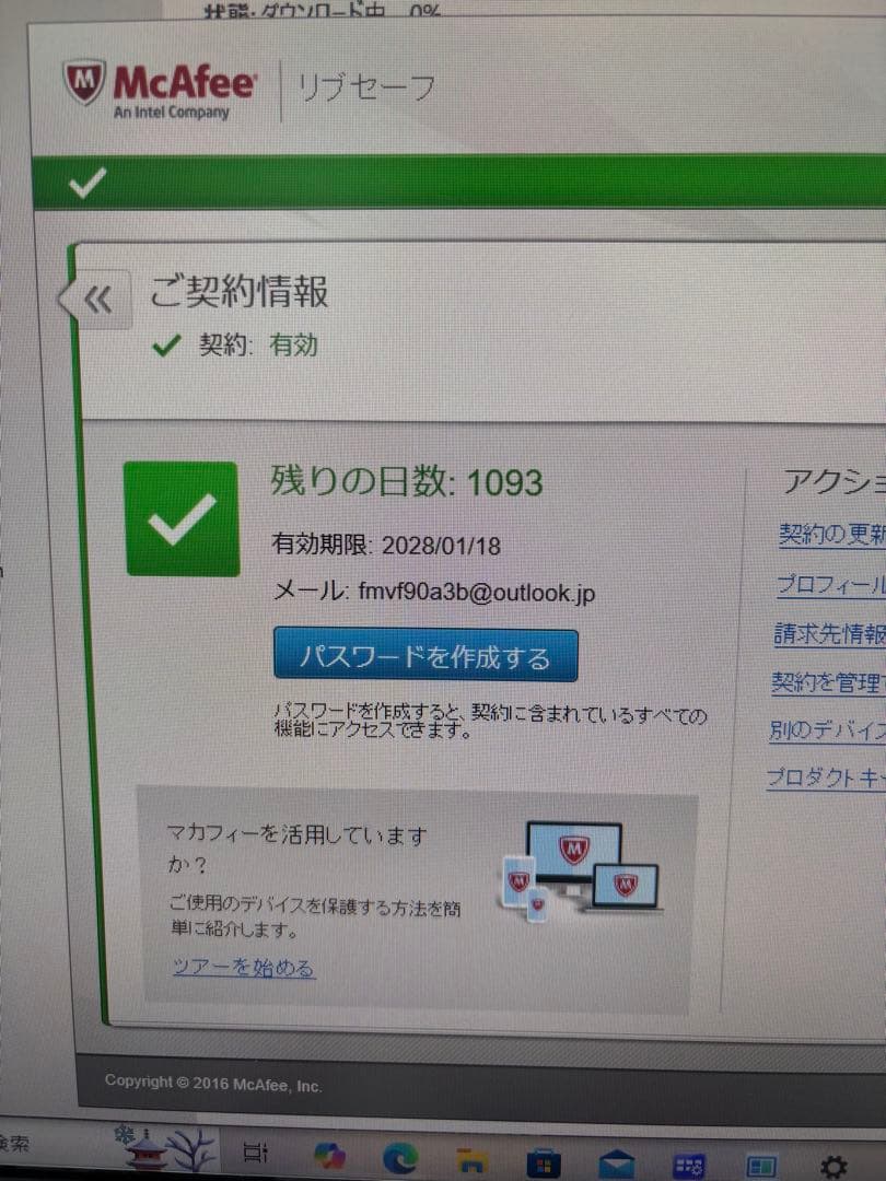富士通 FMV ESPRIMO FMVF90A3B i7-6700HQ 箱付