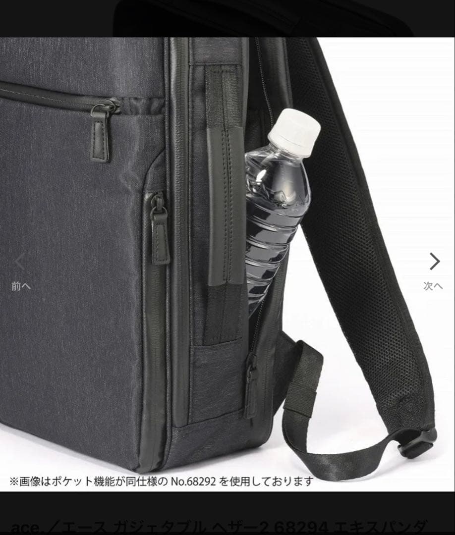 ace. ガジェタブル ヘザー2 エキスパンダブルリュック 19/23L