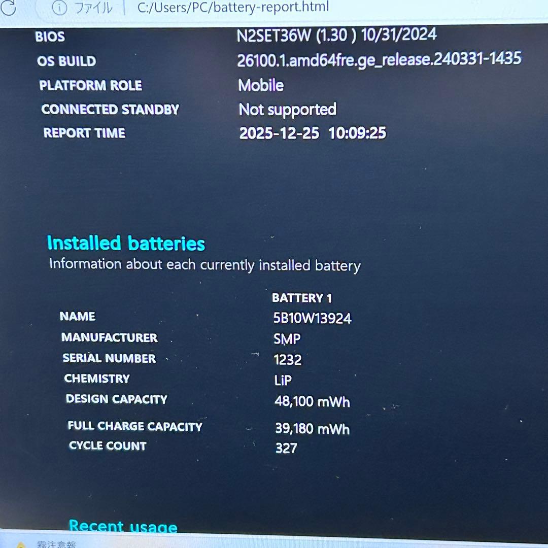 シャー様i7/16GB/512GB｜ThinkPad X390｜バッテリー◎
