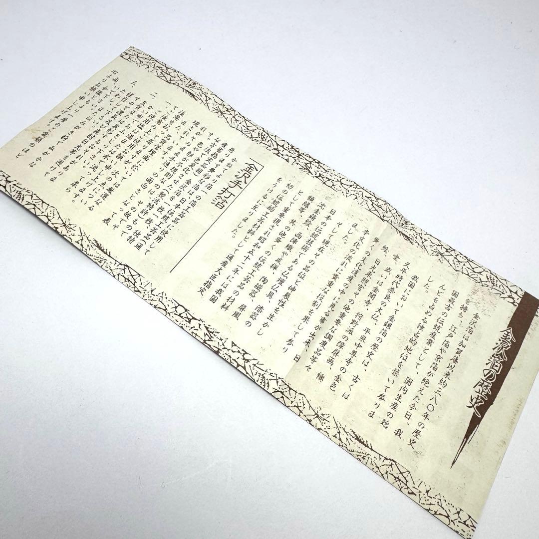 新品未使用 金沢箔工芸 金沢手打箔 洋金箔 角古代銘々皿 5枚セット 共箱説明書