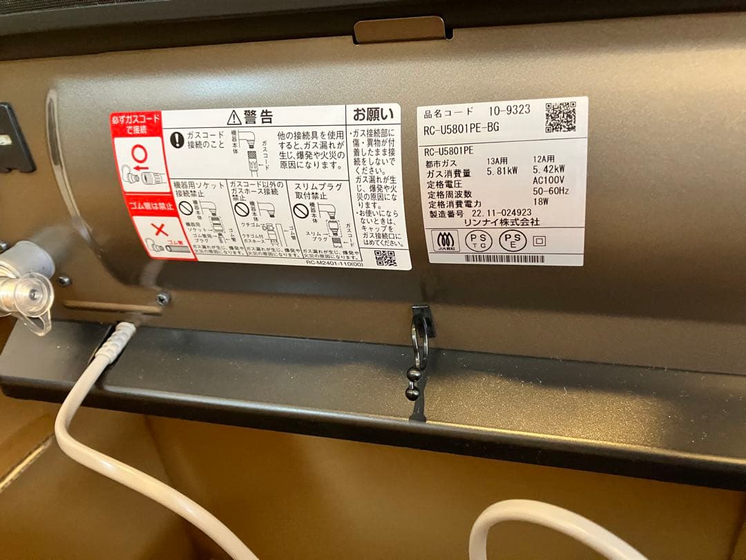 ガスファンヒーター　木造15畳、コンクリート21畳