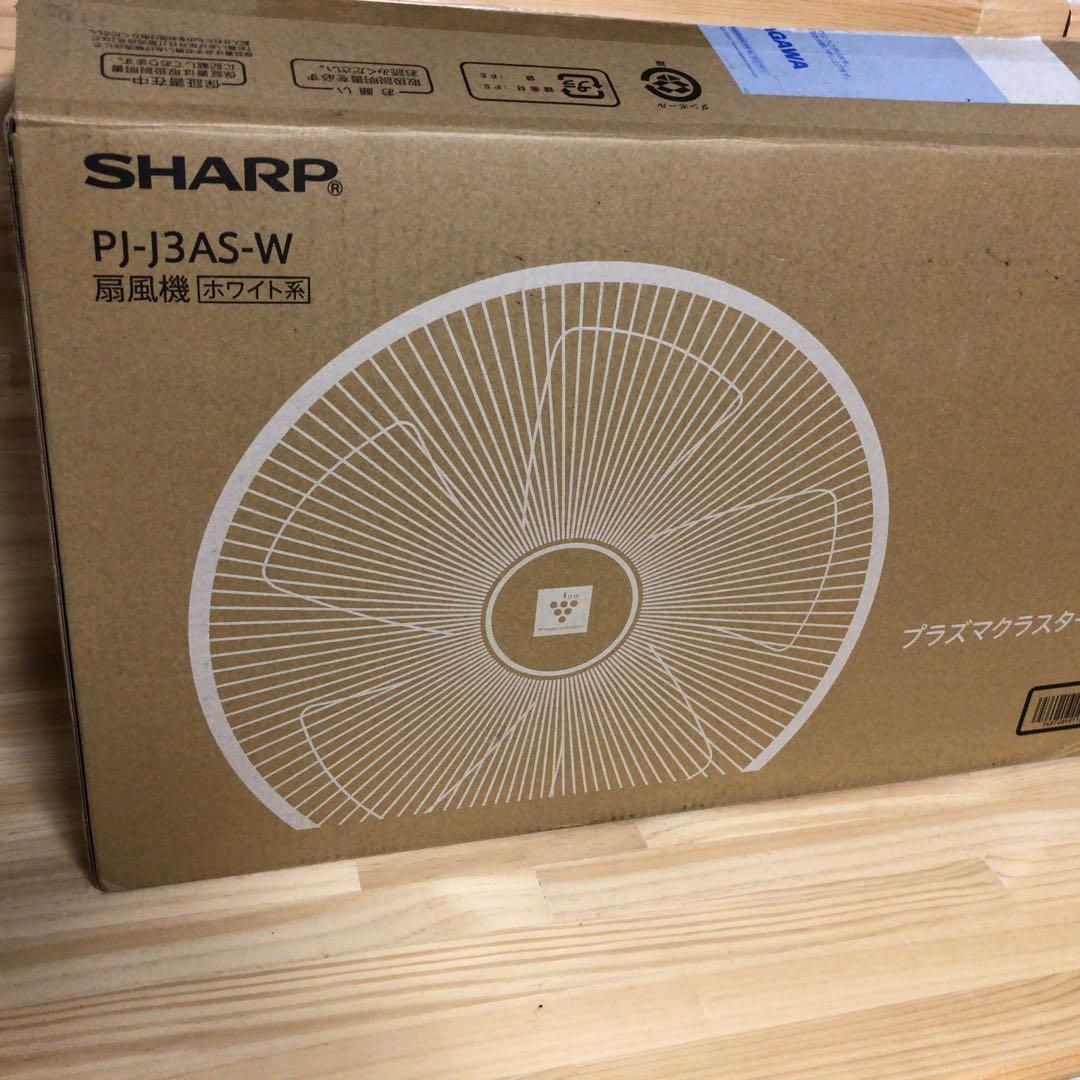 未使用品◻️SHARP プラズマクラスター　扇風機　PJ-J3AS-W