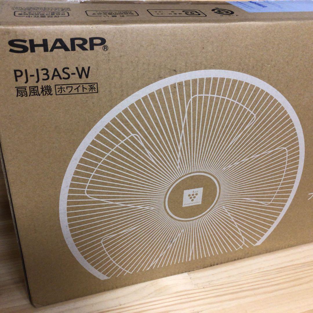 未使用品◻️SHARP プラズマクラスター　扇風機　PJ-J3AS-W