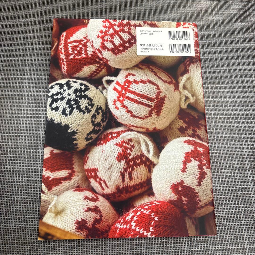 アルネ&カルロスのクリスマスボール 1つの編み方と55のパターン