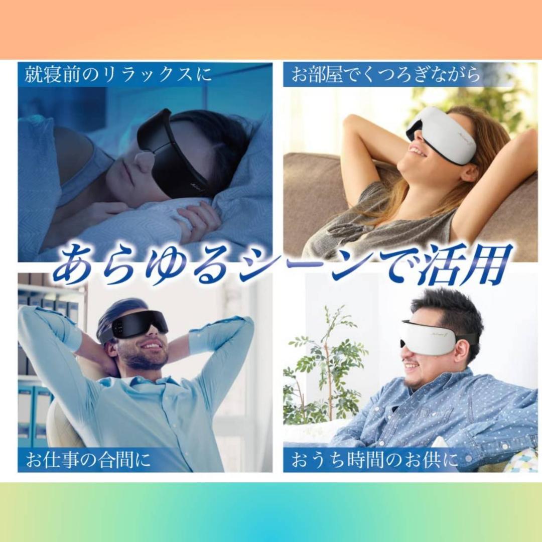 首元から温める目元ケア 目元エステ アイウォーマー アイケア