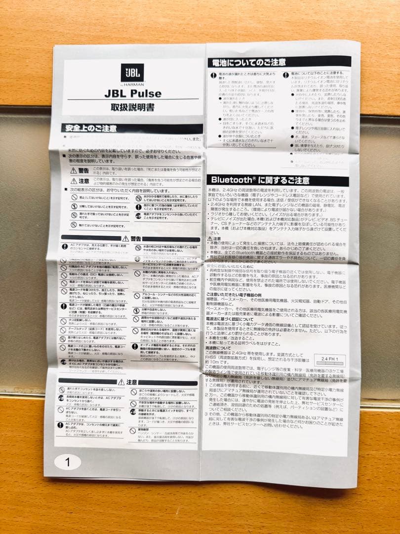 JBL Pulse 初代 ワイヤレススピーカー Bluetooth