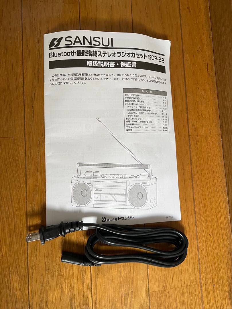 SANSUI Bluetoothラジオコンポ SCR-B2
