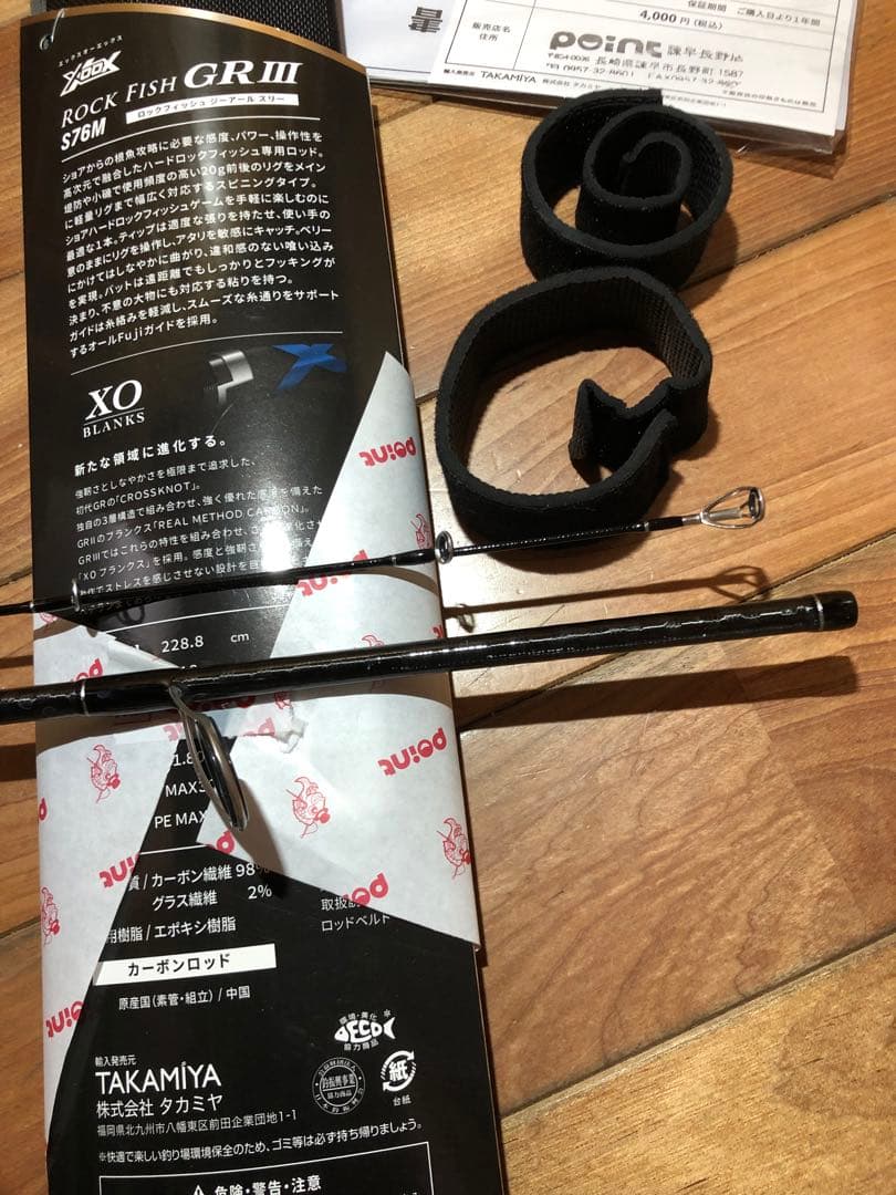 タカミヤ　XOOX Rook FishGR3 S76M