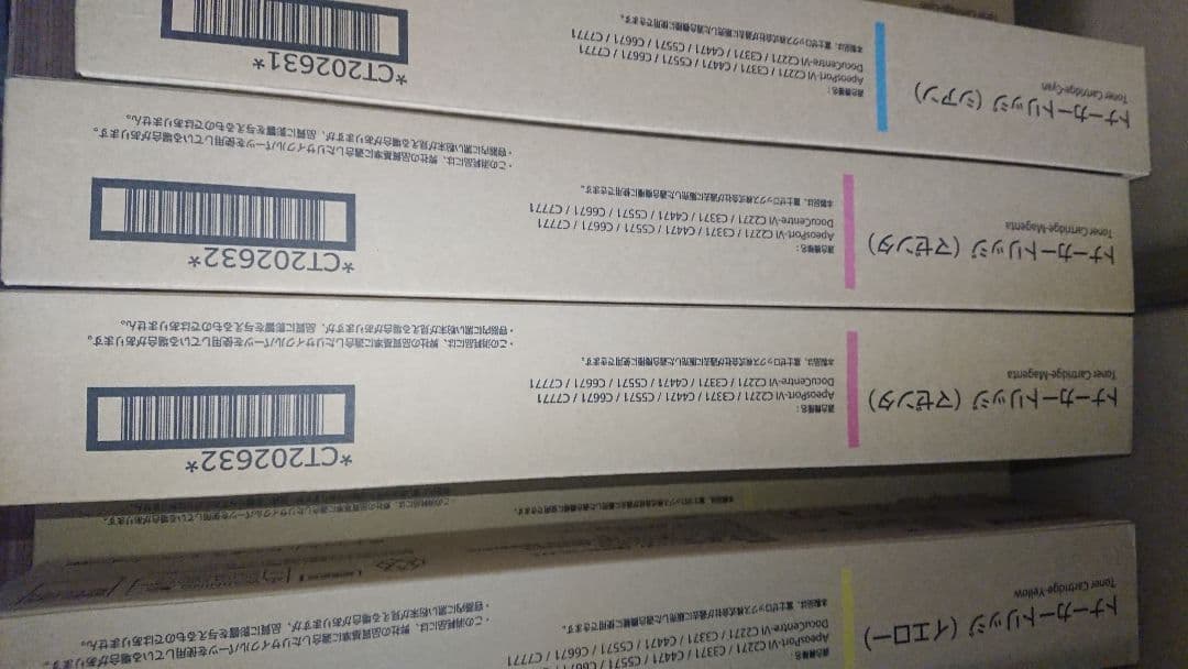 インクカートリッジ