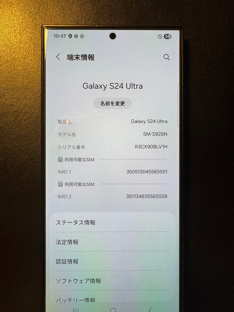 Samsung Galaxy S24 Ultra 本体