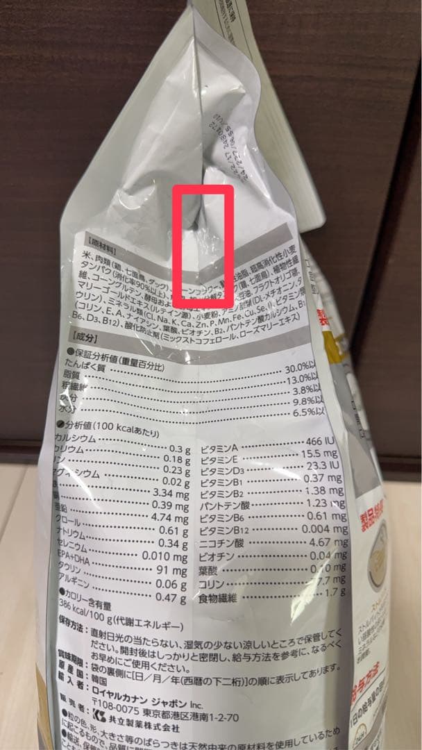 ⑧ ロイヤルカナン キャットフード ユリナリー S/O オルファクトリー 4kg