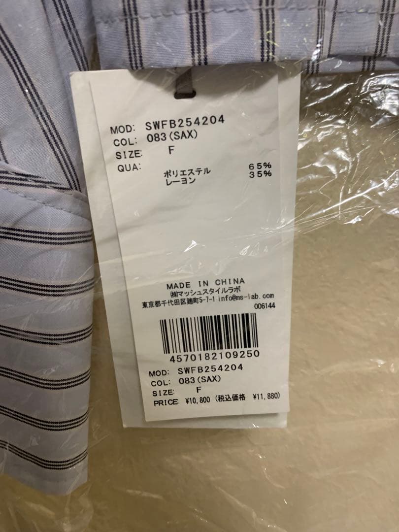 SNIDEL スナイデル ボウタイシャツ