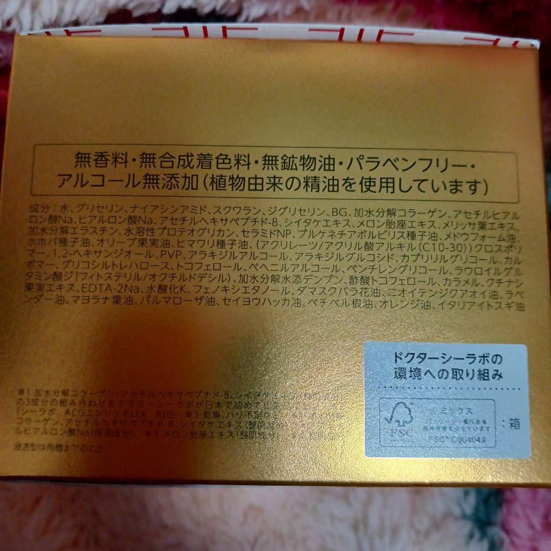 プラセンタ 200g ドクターシーラボ エンリッチリフトEXプラセンタ