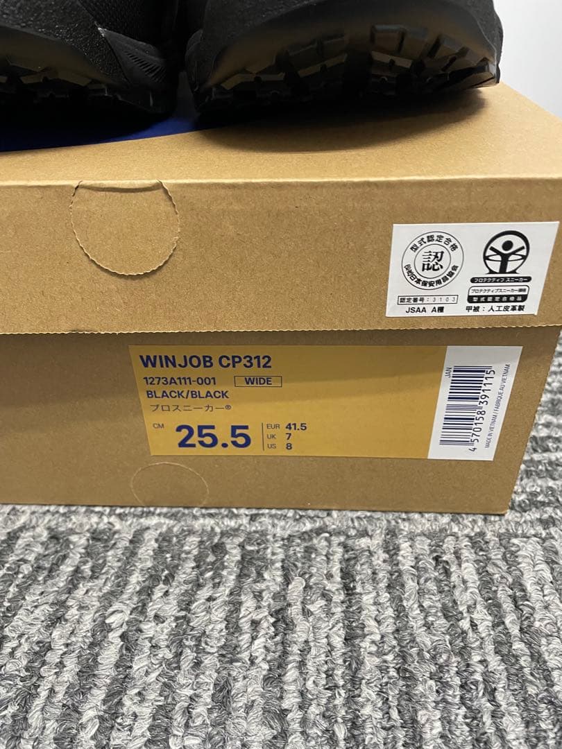 ASICS WINJOB CP312 ブラック 安全靴