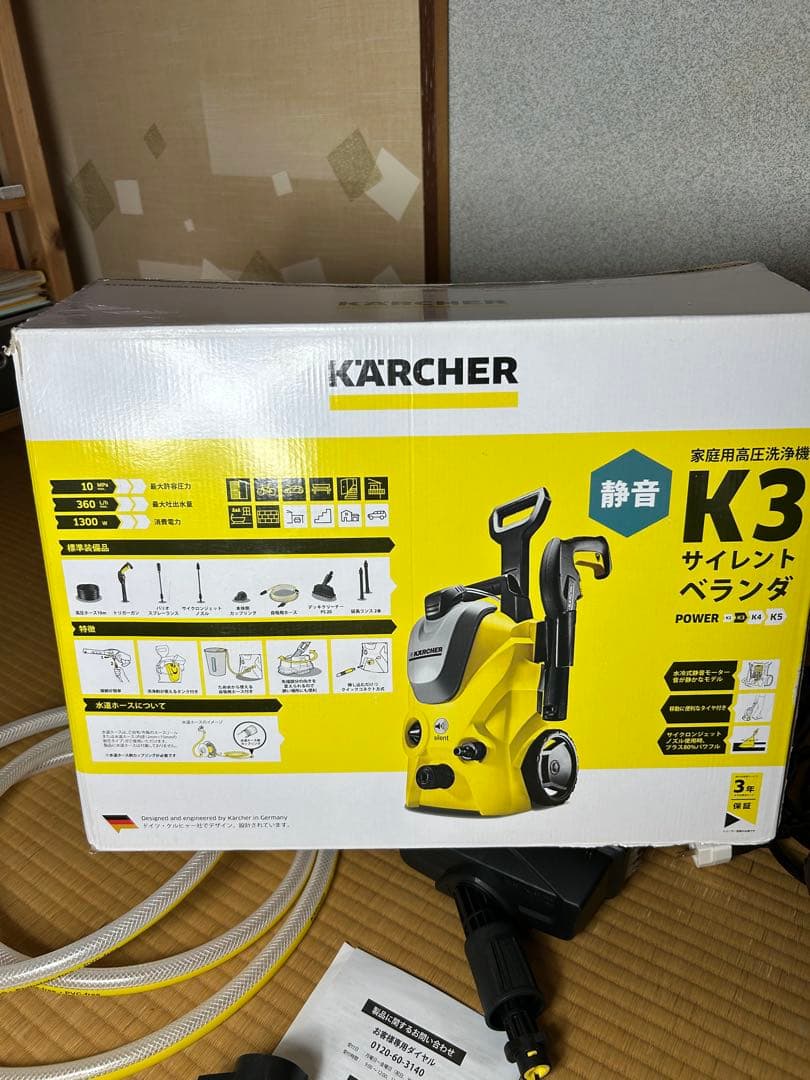 匿名配送 Kärcher K3 サイレント ベランダ高圧洗浄機 本体 50Hz