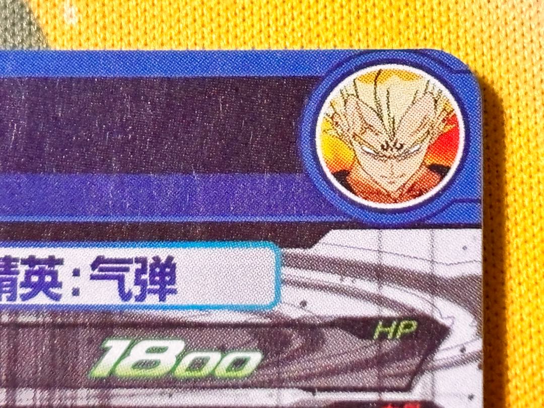 か*ん様 【中国大陆版】UMC10-SEC3 ベジータ