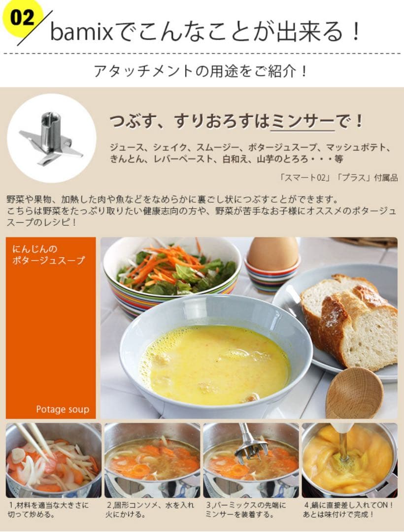 bamix M300 スマートホワイト バーミックス 離乳食 ハンドブレンダー