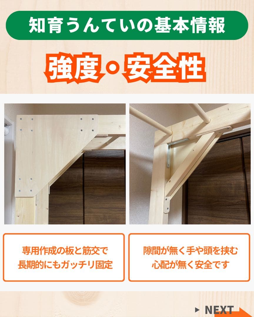 うんてい　ボルダリング　雲梯　知育うんてい　正規品