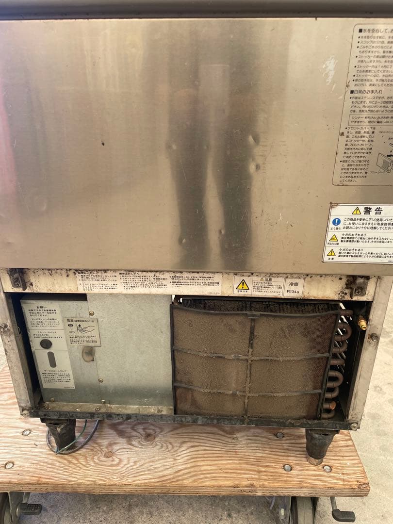 ジャンク品　ホシザキ全自動製氷機　キューブアイス　IM-45L-1