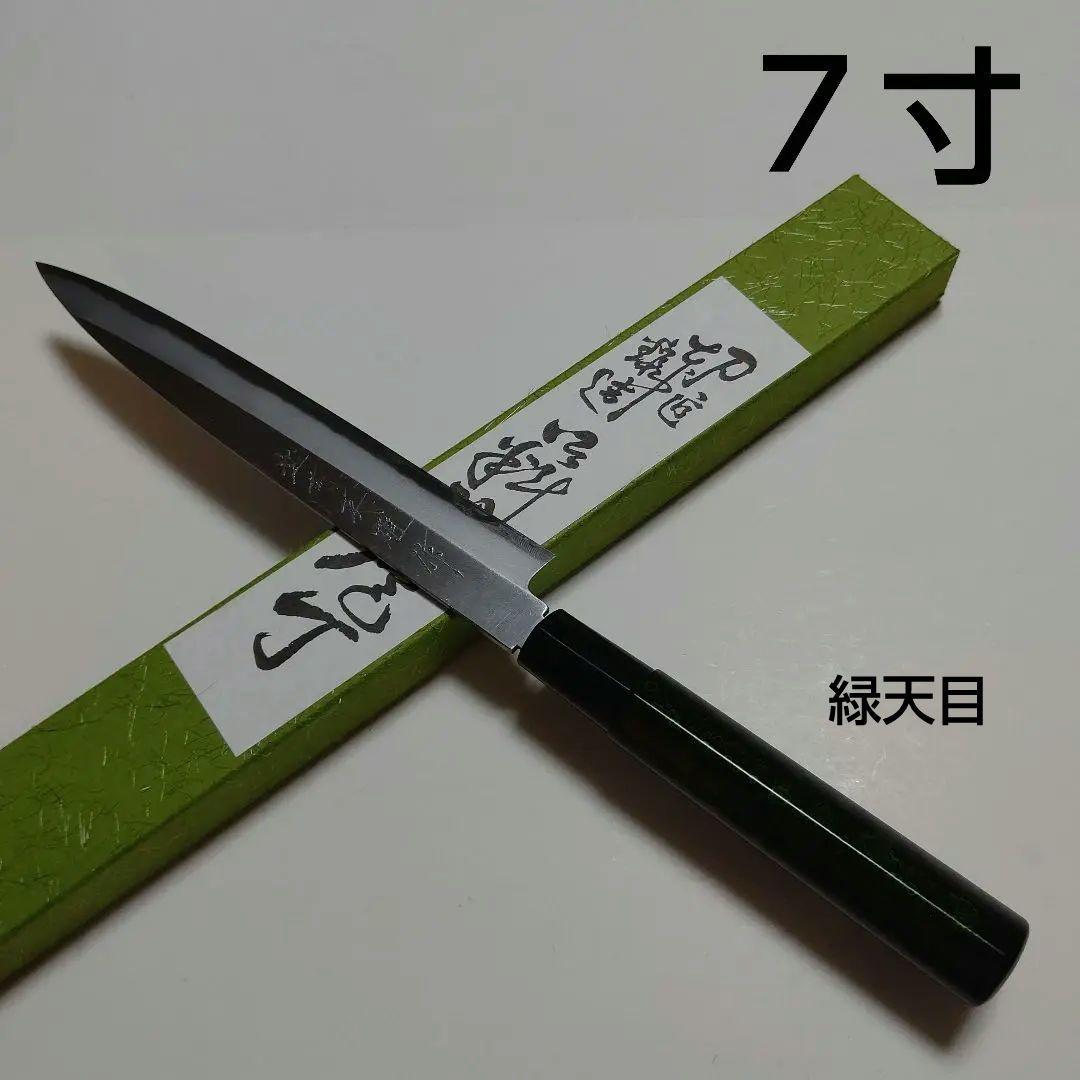 片刃包丁  柳刃⑤  北岡英雄作